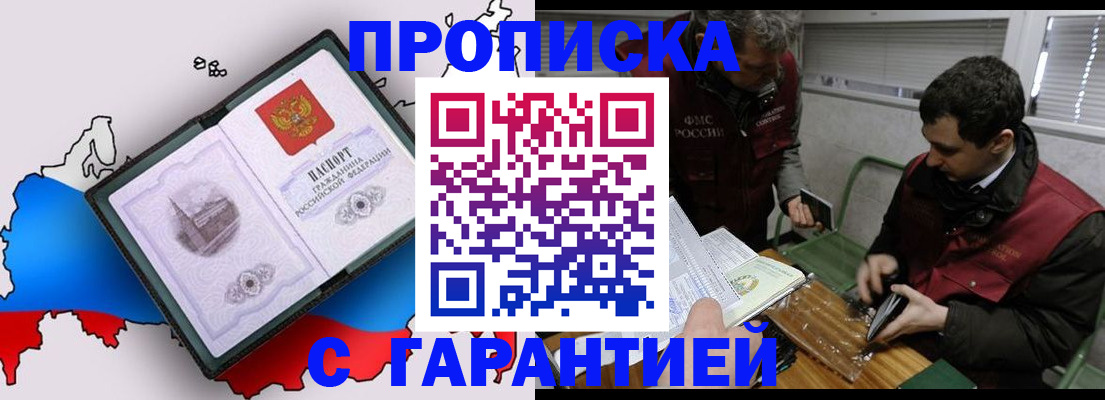 прописка для работы в Верхнем Тагиле