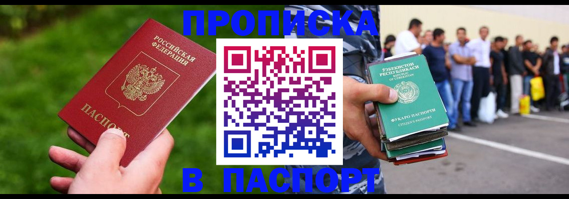 временная регистрация для всех в Верхнем Тагиле