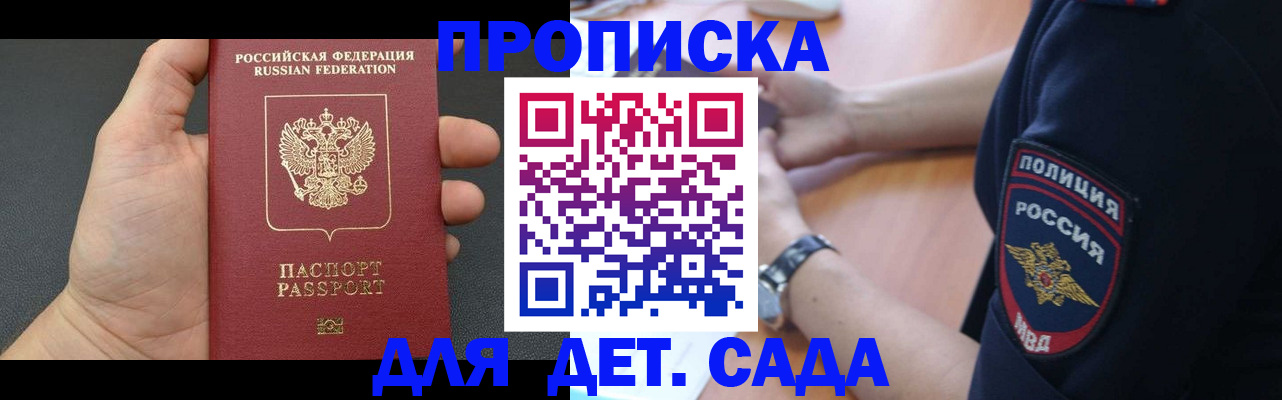 регистрация для дет. сада в Верхнем Тагиле