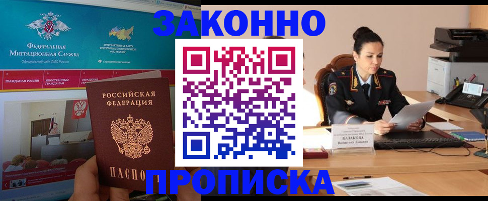 прописка в Верхнем Тагиле