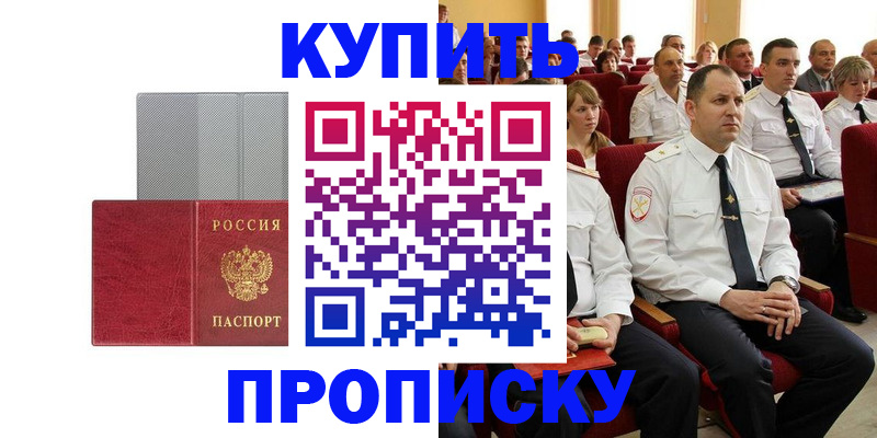 прописка в квартире в Верхнем Тагиле