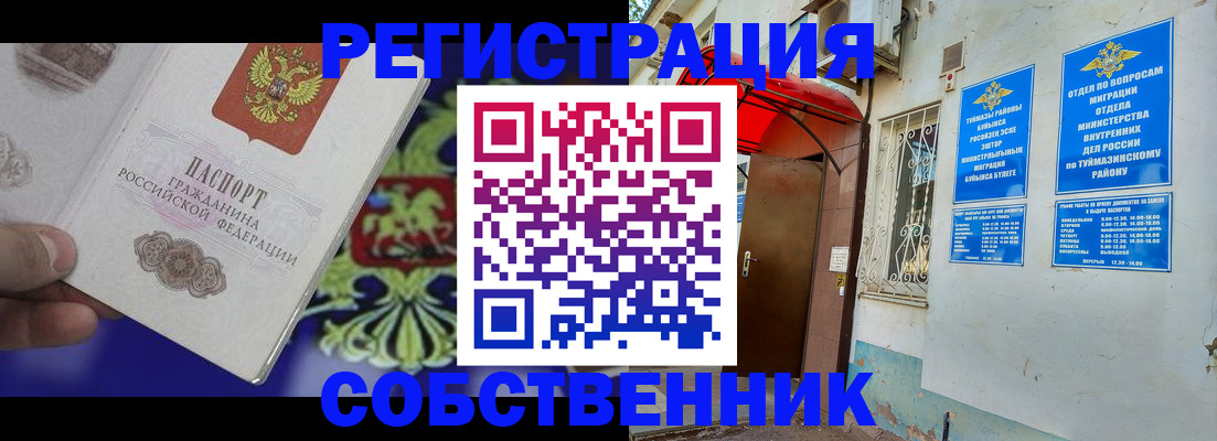 прописка паспорт в Верхнем Тагиле