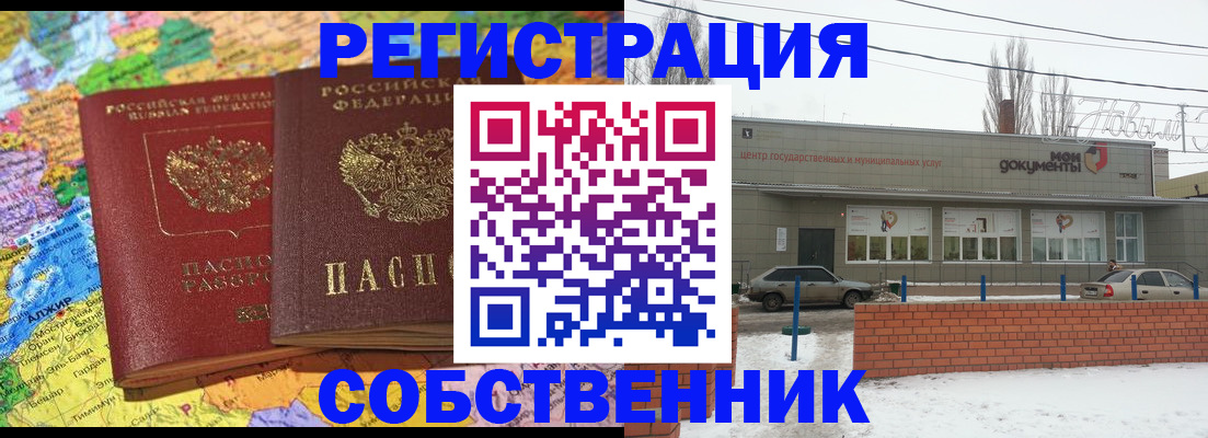 прописка для школы в Верхнем Тагиле